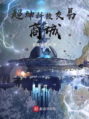 超神科技交易商城 如鹰展翅免费下载