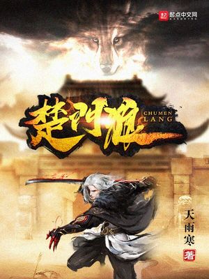 魔域九重天许忘生
