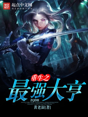 重生之最强大亨 小说笔趣阁