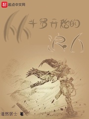从斗罗开始的浪人123读