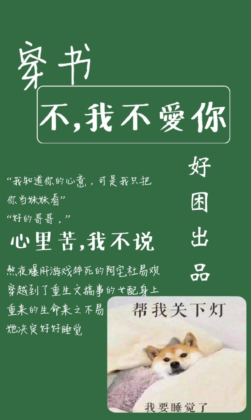 叶雄全文免费阅读54