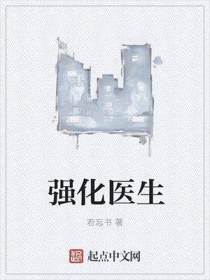 最强医生