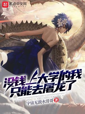 我在龙族当老师