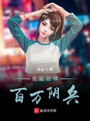 我能召唤万界女主角小说
