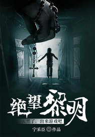 宁采臣小说