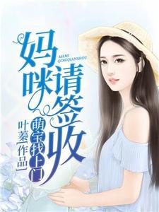 请签收 第1077章