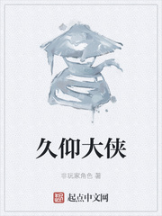 久仰大侠 下载