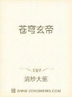 苍穹神帝