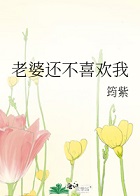 男人不喜欢和老婆睡觉的原因
