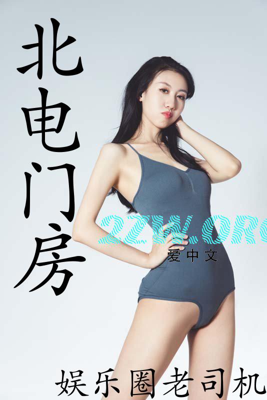 北电门房之