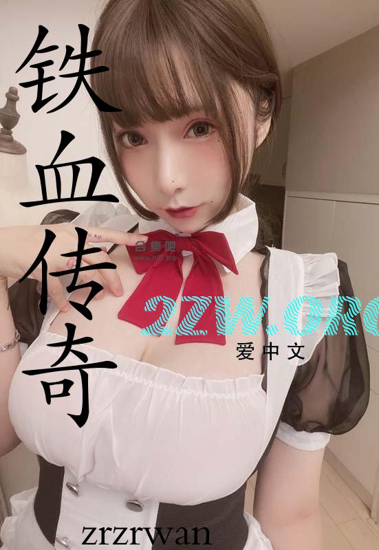 铁血传奇手游下载