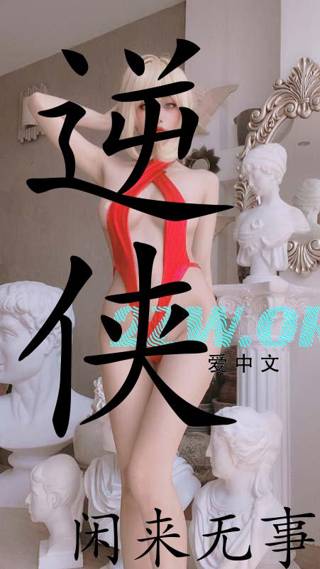 逆徒才不是圣子漫画免费观看