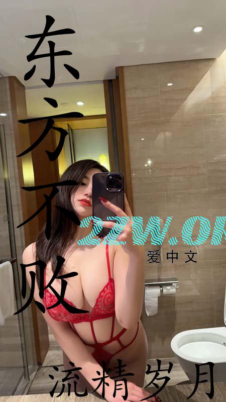 东方不败和杨莲亭
