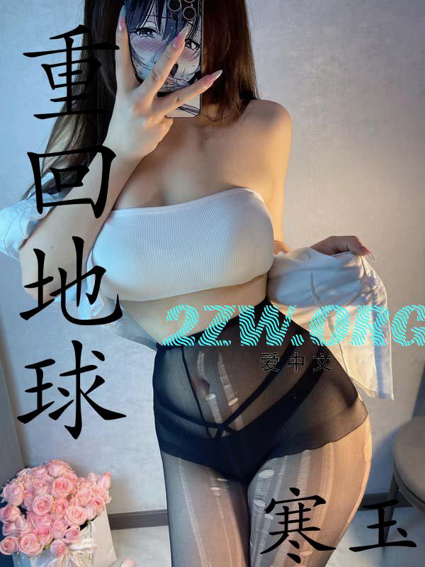 重返地球熊出没