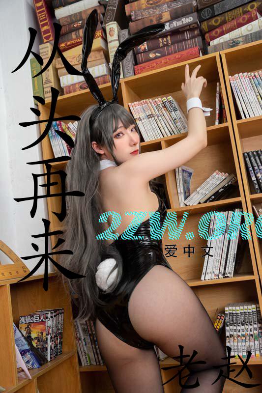 从头再来