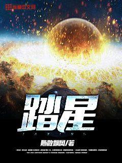 不败蓝星 番茄