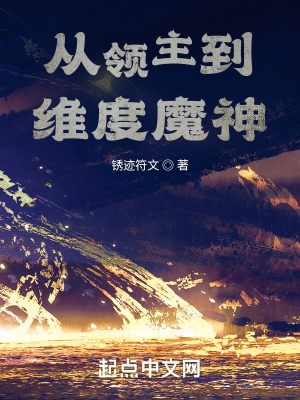 开局人族禁咒
