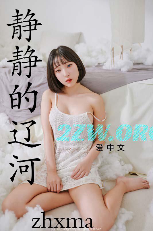 静静的辽河
