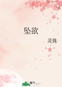 灵姝的小说