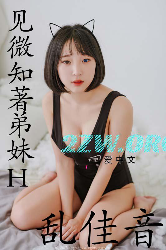 见微知著(弟妹H)