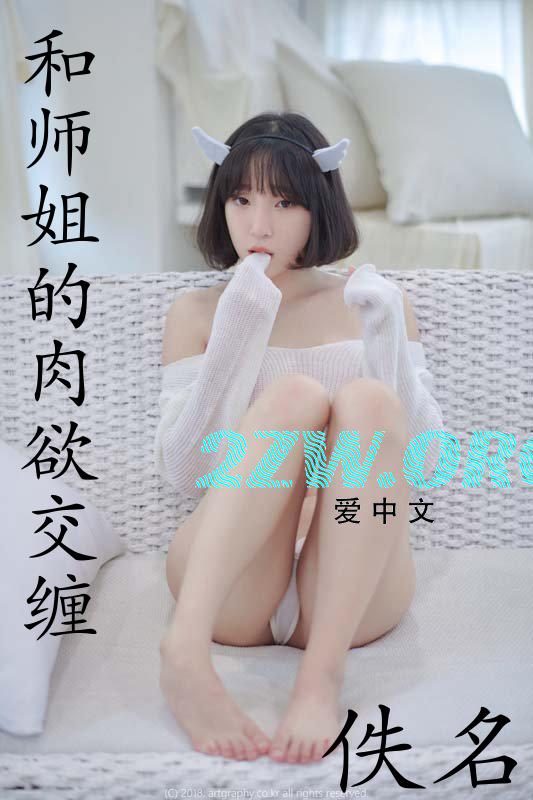 和师姐的肉欲交缠
