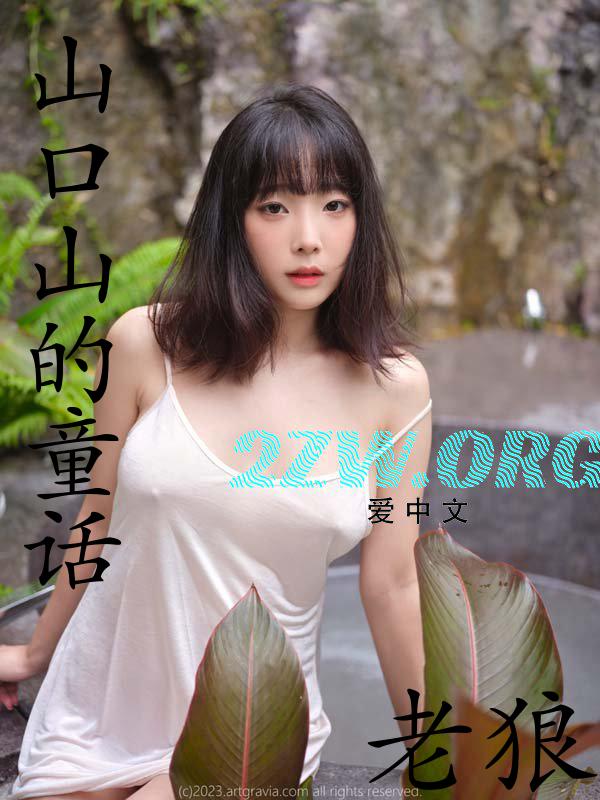 山口有何