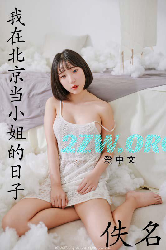 我在北京当小姐的日子