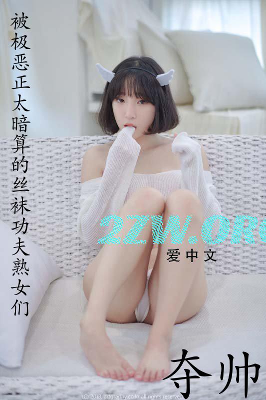 被极恶正太暗算的丝袜功夫熟女们 小说