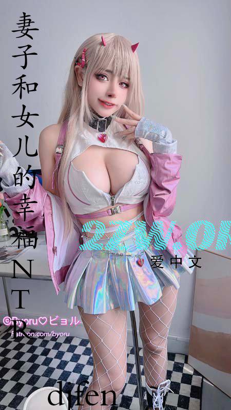 妻子和女儿的幸福(NTR)