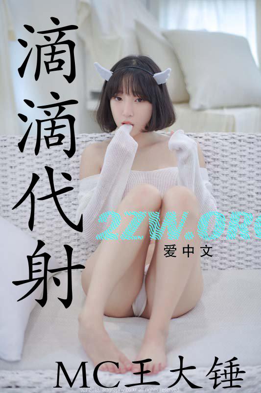 滴滴代射
