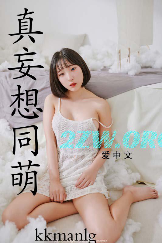 妄想游戏