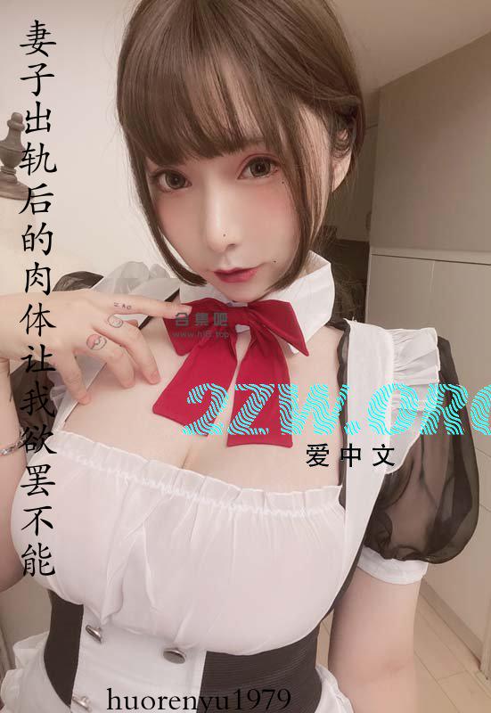 妻子出轨的真相