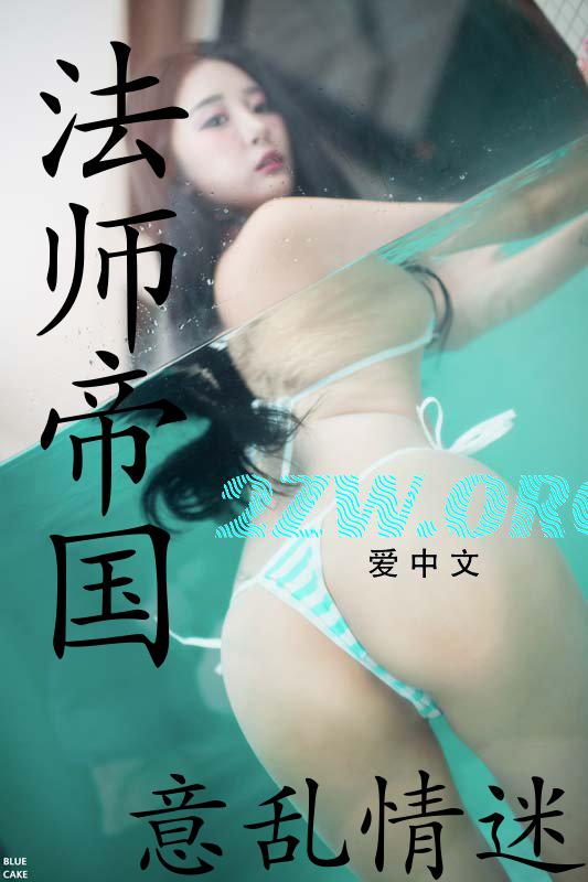 法师帝国
