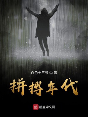 拼搏年代小说女主是谁