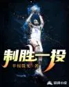 制胜是什么