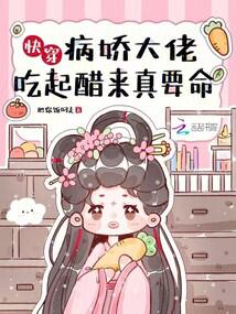 快穿病娇大佬软又甜最新章节