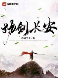 执剑是什么意思
