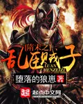隋末之乱臣贼子女主介绍