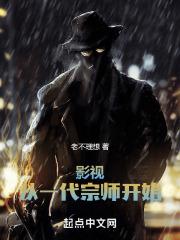 影视:从一代宗师开始