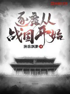 逐鹿三国之君临天下小说