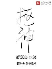 抠神小抠脚和难言