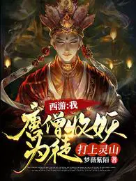 打上灵山无修改
