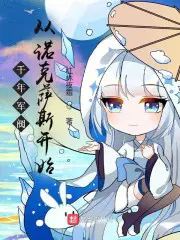 诺克萨斯军阀安倍撒和黑色玫瑰