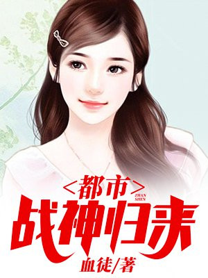 医武兵王目录