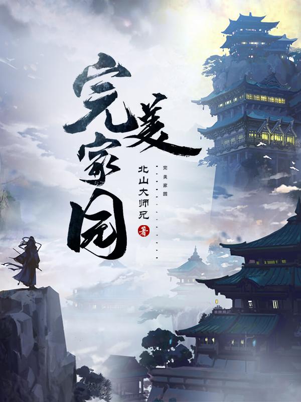 三十而已什么意思