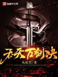 吞天诀