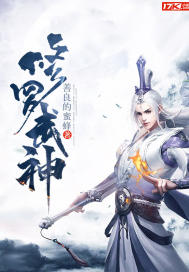 修罗武神楚枫什么时候回楚氏天族
