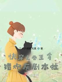 成为人生赢家的对照组[快穿