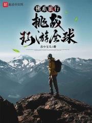 佛系旅行是什么意思