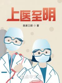 经道国医